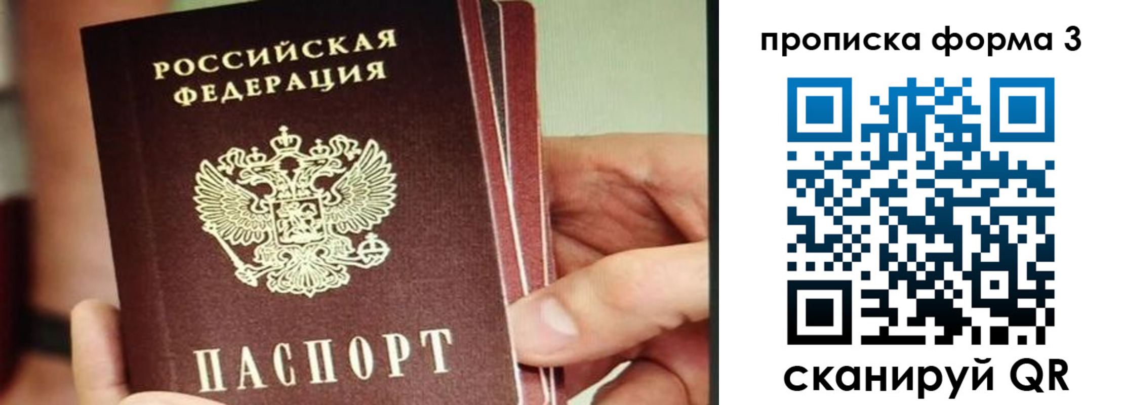 прописка законно в Усть-Куте