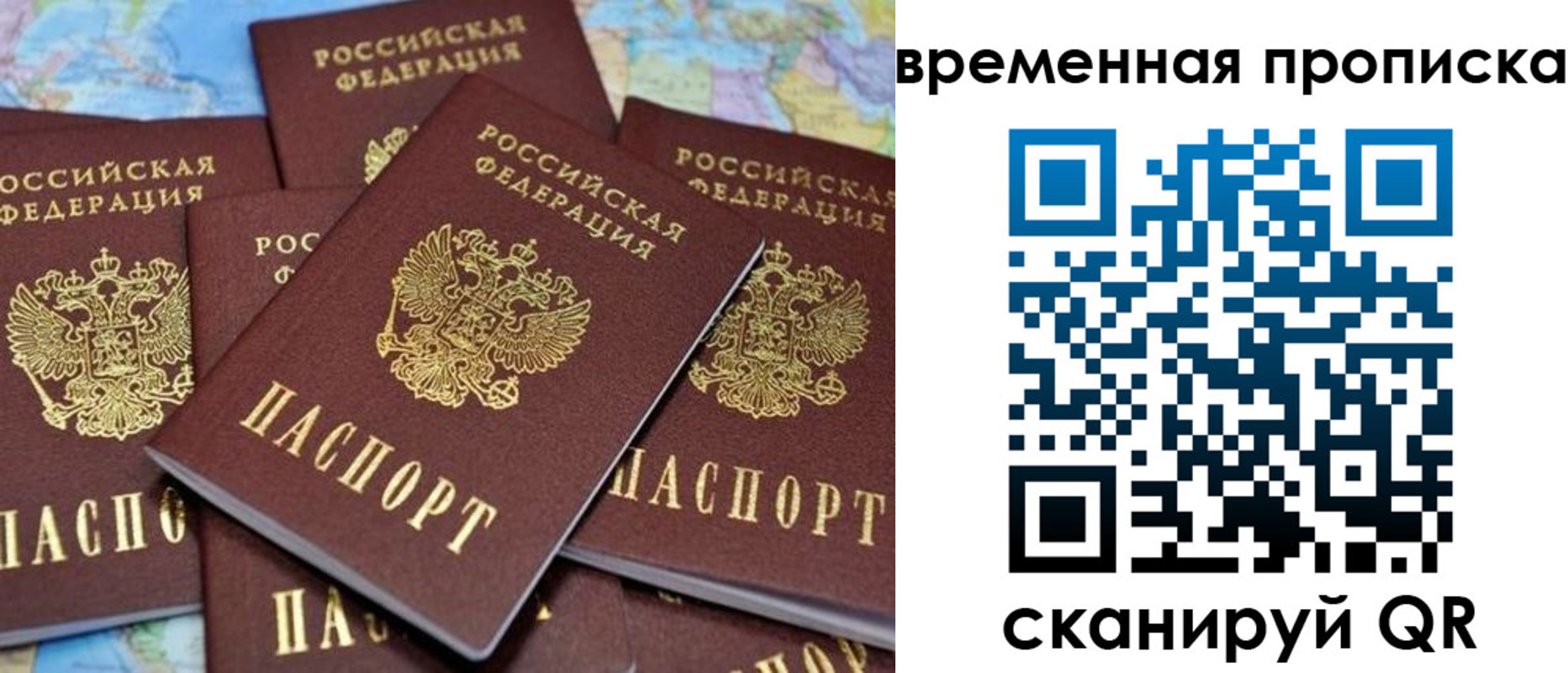 временная регистрация собственник в Усть-Куте