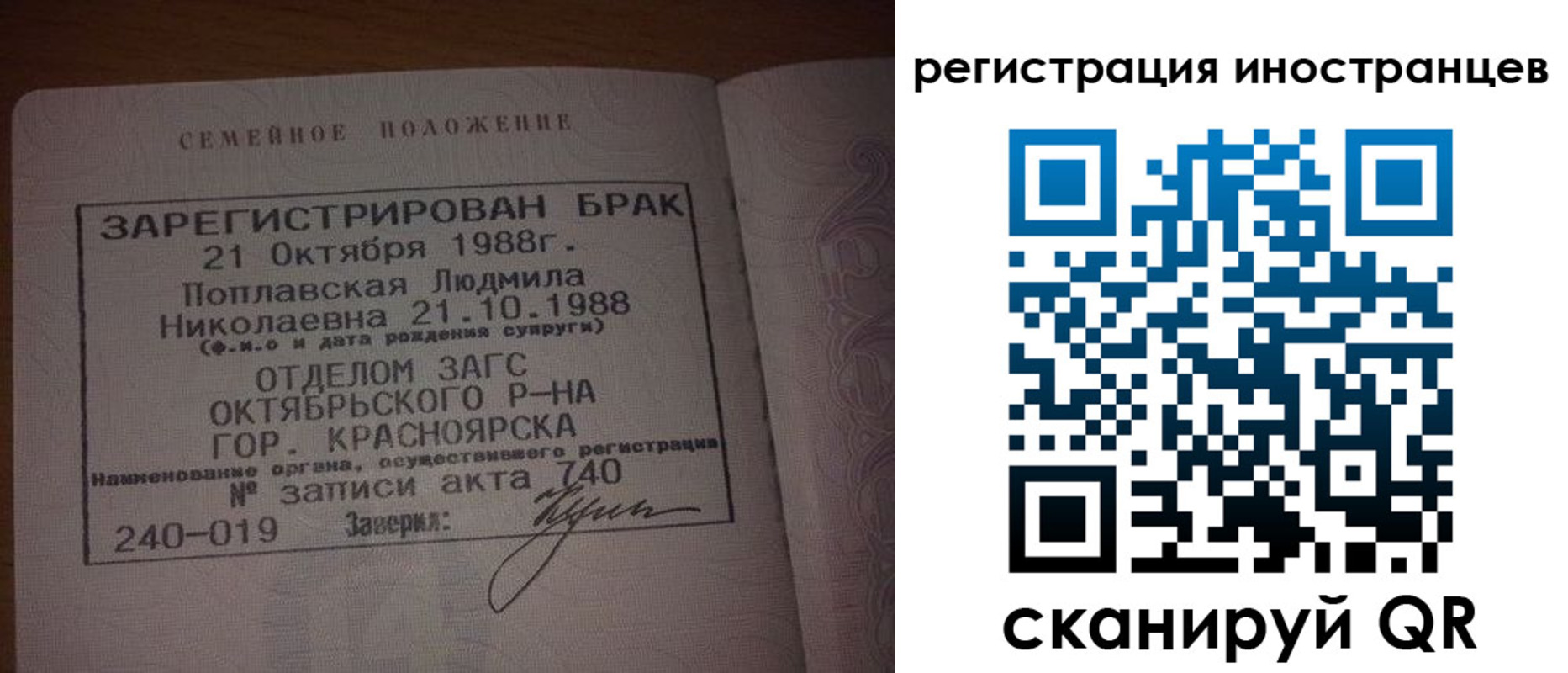 временная регистрация надежно в Усть-Куте